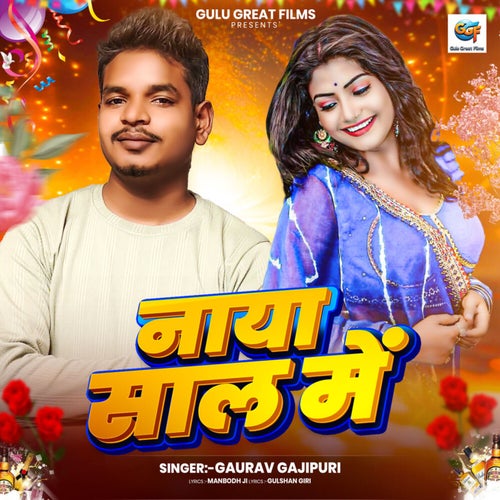 Naya Saal Me