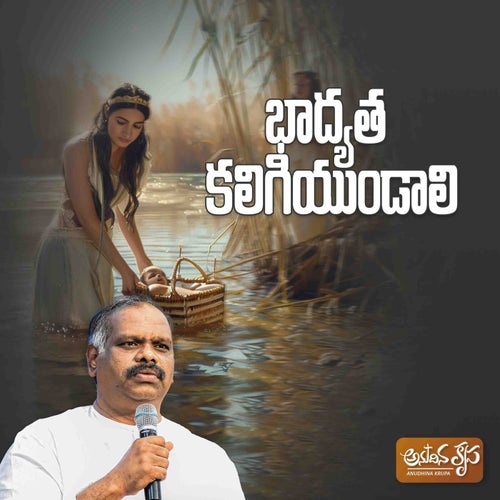 Badhyatha Kaligiyundali