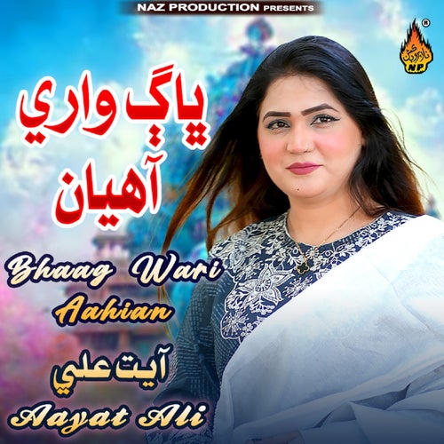 Bhaag Wari Aahian