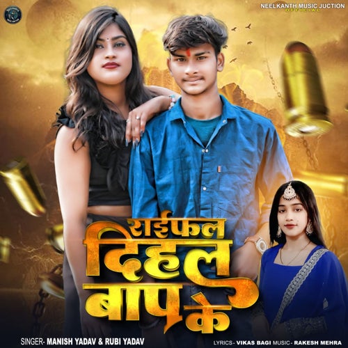 Raifal Dihal Baap Ke
