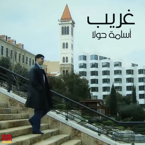 Gharib