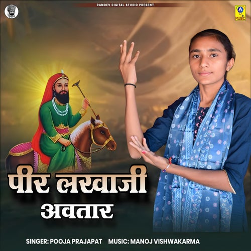 Peer Lakhaji Avtar