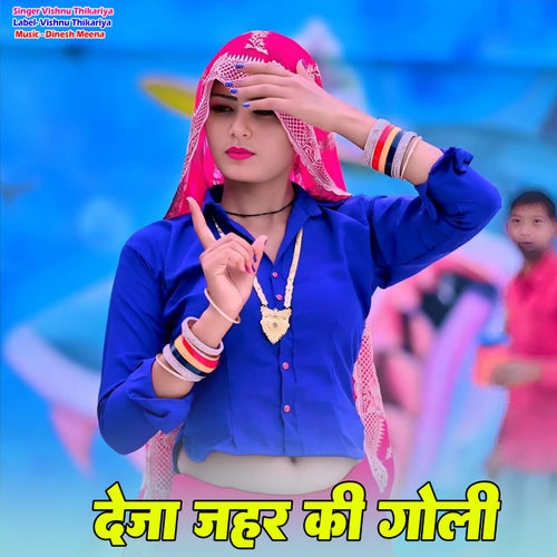Deja Jahar Ki Goli