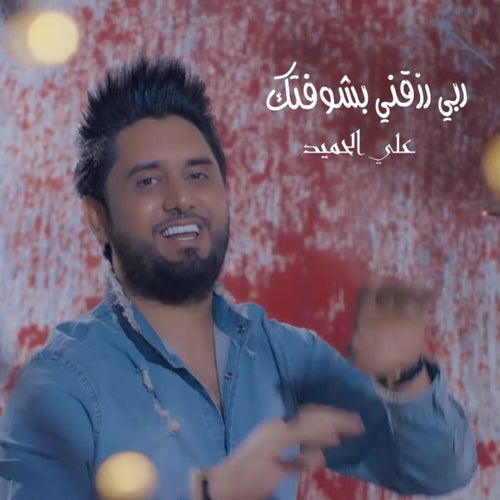 Rabiy Razqani Bishwfatak