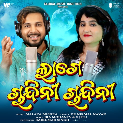 Lage Chandini Chandini