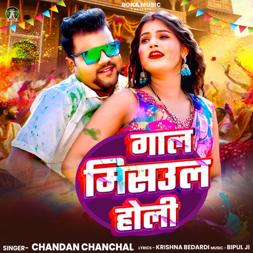 Gaal Misaul Holi