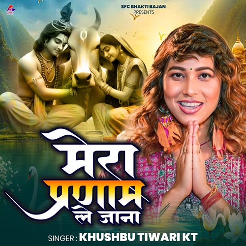 Mere Pranam Le Jana