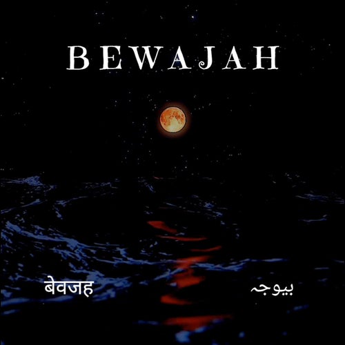 Bewajah