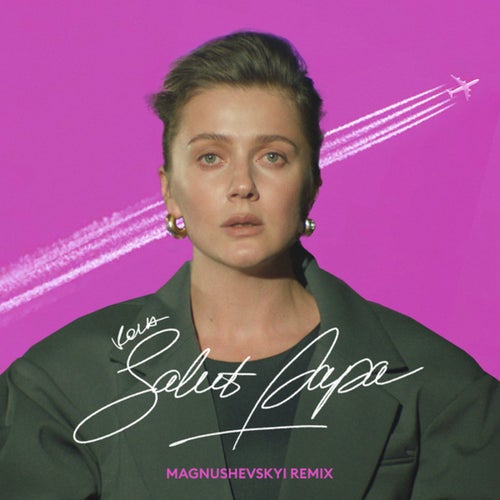 Salut papa (Magnushevskyi remix)