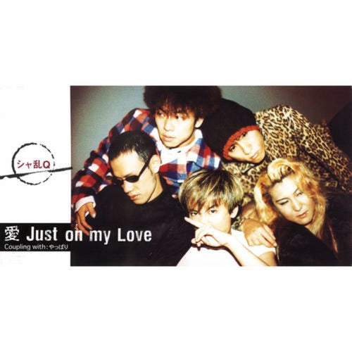 Ai Just on My Love
