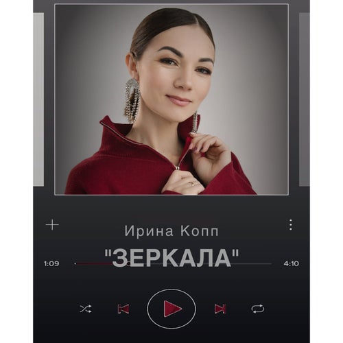 ЗЕРКАЛА