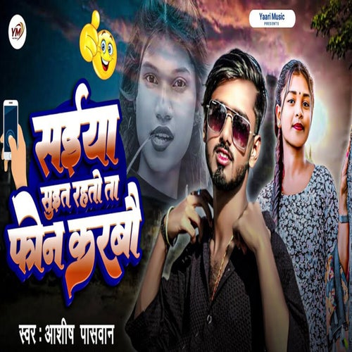 Saiya Suit Rahto Ta Phone Karbo