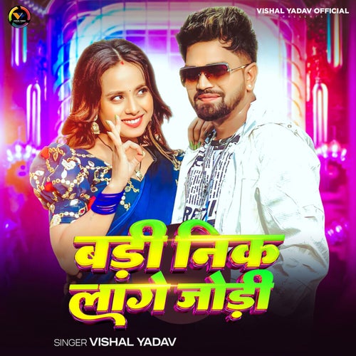 Badi Neek Lage Jodi