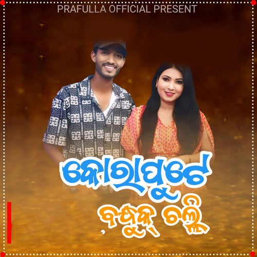 Korapute Banduk Challi