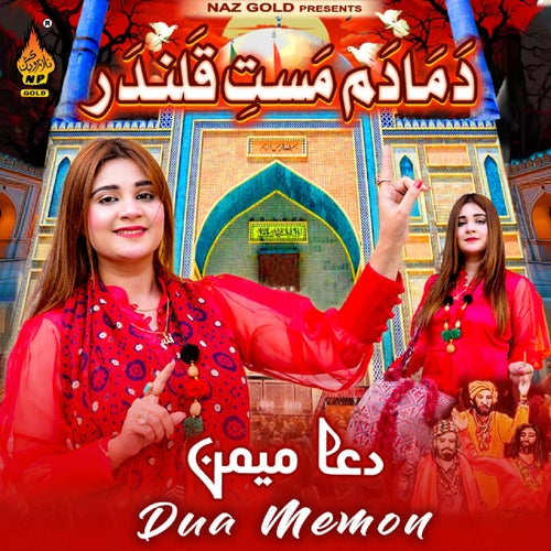 Dama Dam Mast Qalandar