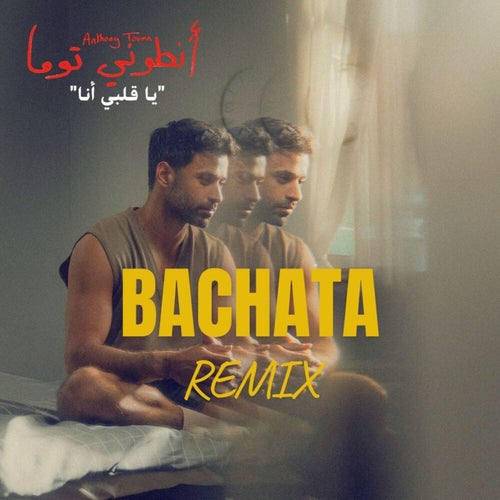 Ya Albi Ana (Bachata Remix)