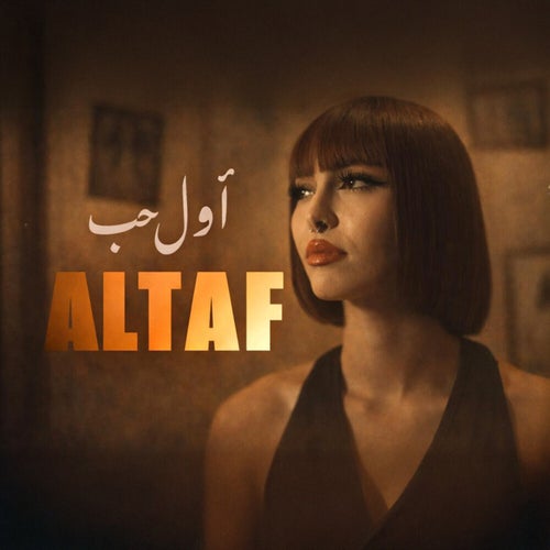 Awel Hob