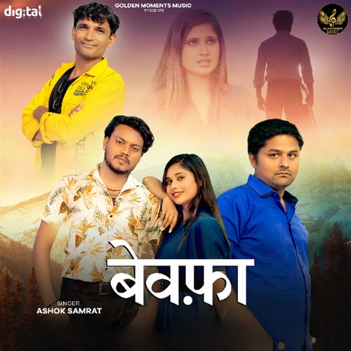 Bewafa