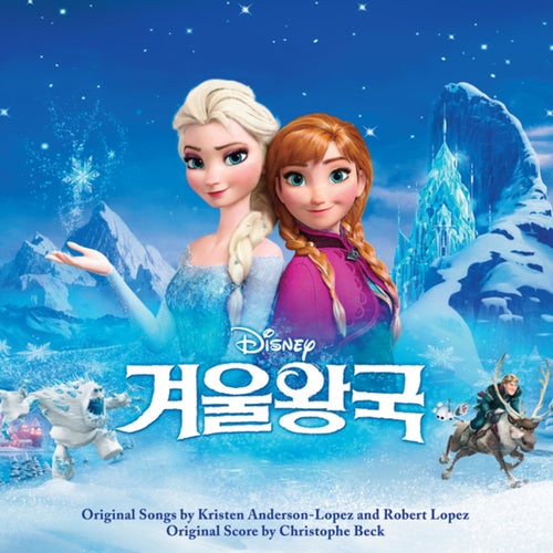 Frozen (Korean Original Motion Picture Soundtrack)