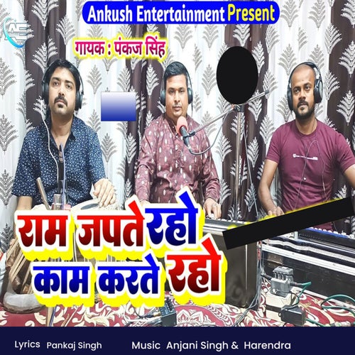 Ram Japte Raho Kaam Karte Raho