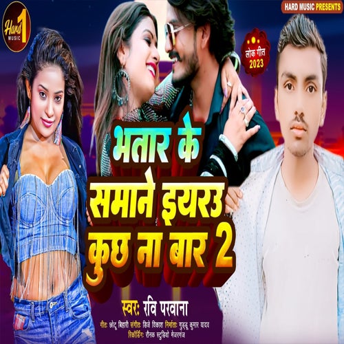 BHATAR KE SAMANE YARABU KUCH NA BARA 2 (Look Geet)