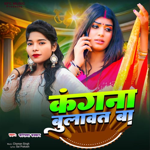 Kangna Bulawat Ba