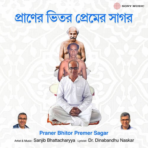 Praner Bhitor Premer Sagar