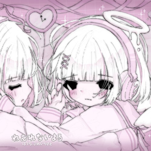Nemurenaiyoru