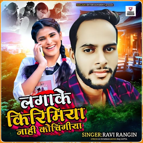 Lagake Crimiya Jahi Coachingiya