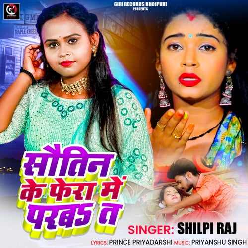 Sautin Ke Phera Me Parab Ta
