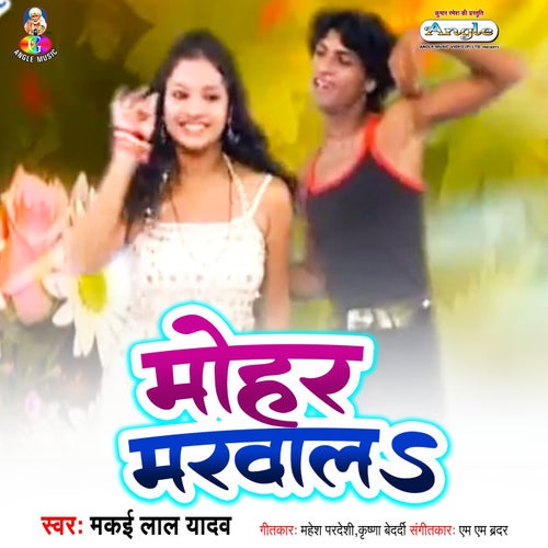 Mohar Marawala