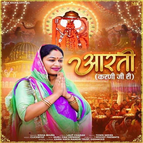 Aarti Karni Ji Ri