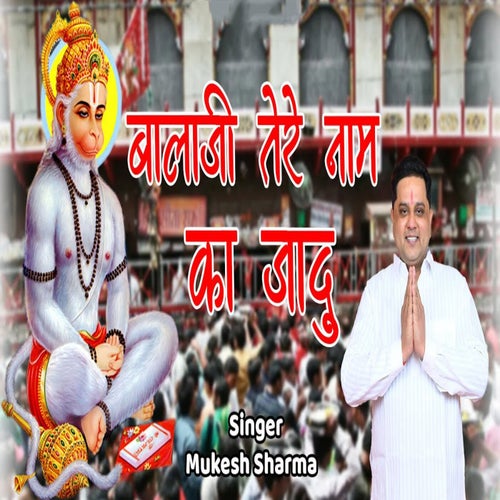 Balaji Tere Naam Ka Jaadu