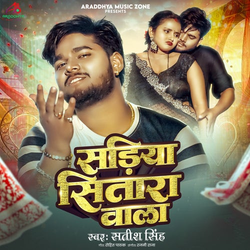 Sadiya Sitara Wala