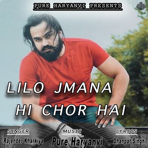 Lilo Jamana Hi Chor Hai