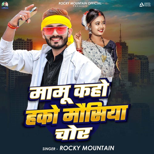 Mamu Kaho Hako Mausiya Chor