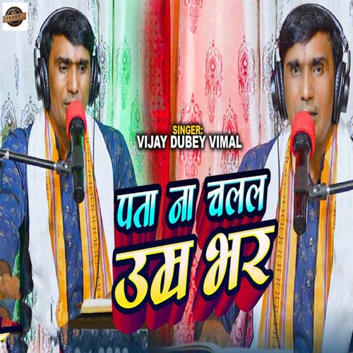 Pata Na Chalal Umra Bhar