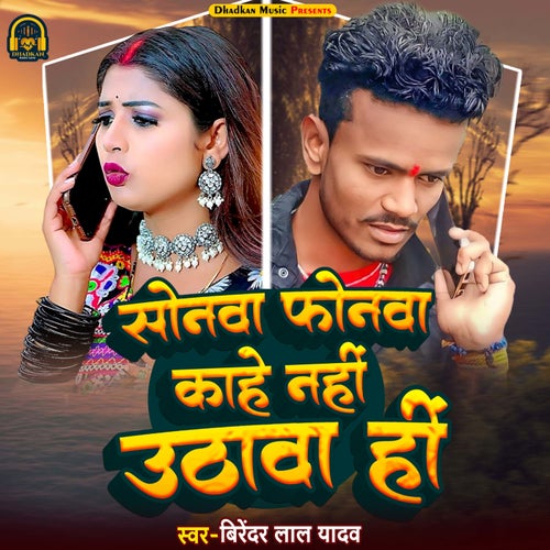 Sonawa Phonawa Kahe Nahi Uthawa Hi