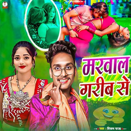 Marwala Garib Se