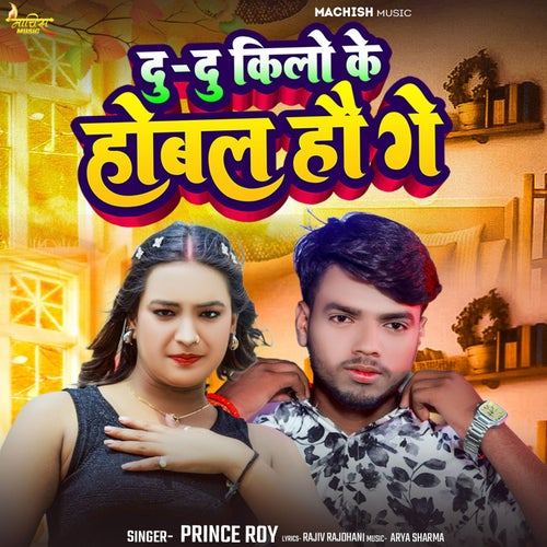 Du Du Kilo Ke Hobal Ho Ge