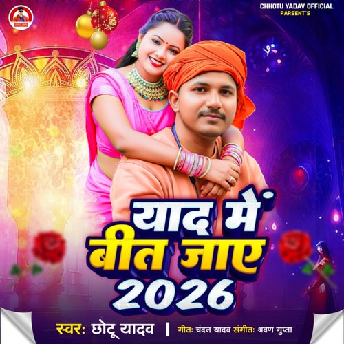 Yaad Me Beet Jaaye 2026