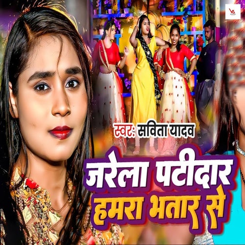 Jarela Patidaar Hamara Bhatar Se