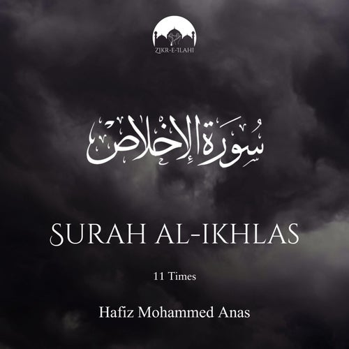 Surah Al-Ikhlas - 11 Times