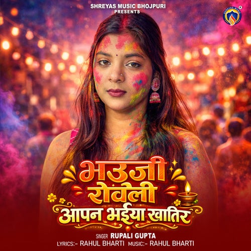 Bhauji Roweli Apna Bhaiya Khatir