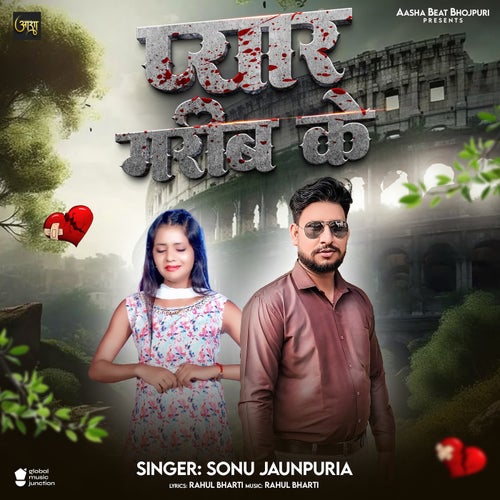 Pyar Garib Ke