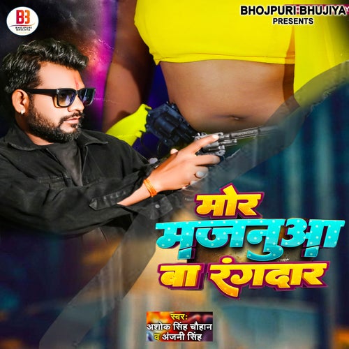 Mor Majnua Ba Rangdar