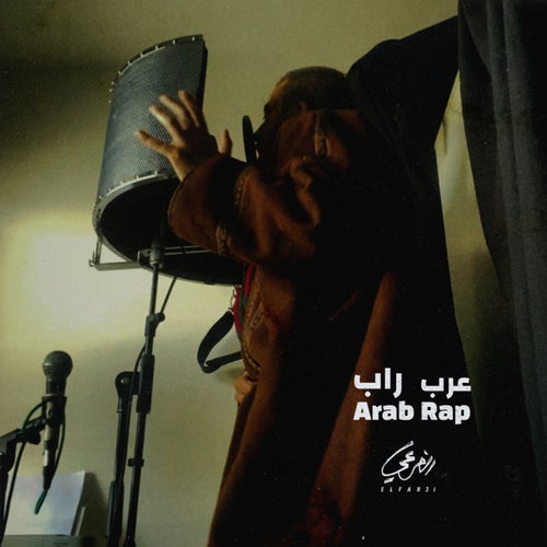 Arab Rap