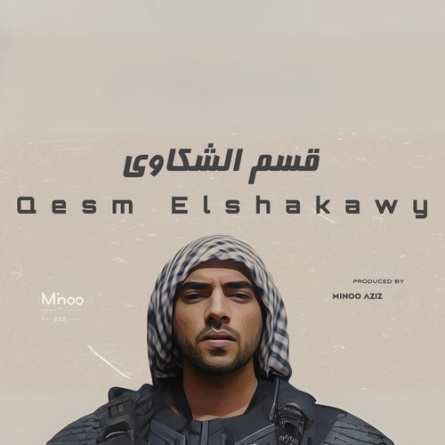 هحكيلك حكاوى
