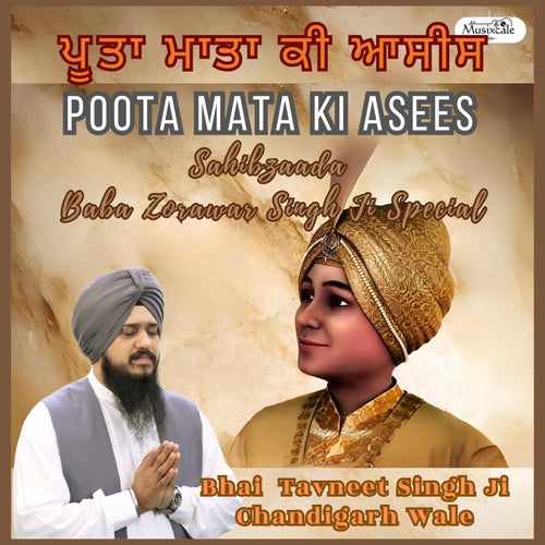 Poota Mata Ki Asees Sahibzaada Baba Zorawar Singh Ji Special