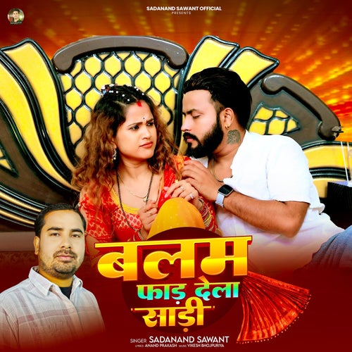 Balam Faad Dela Saadi